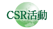 CSR